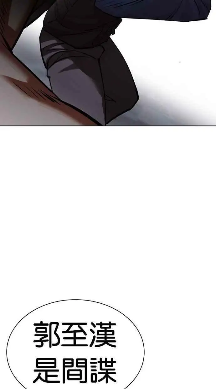 [第449话] 一姟会(第一家子公司)[01] 第124页