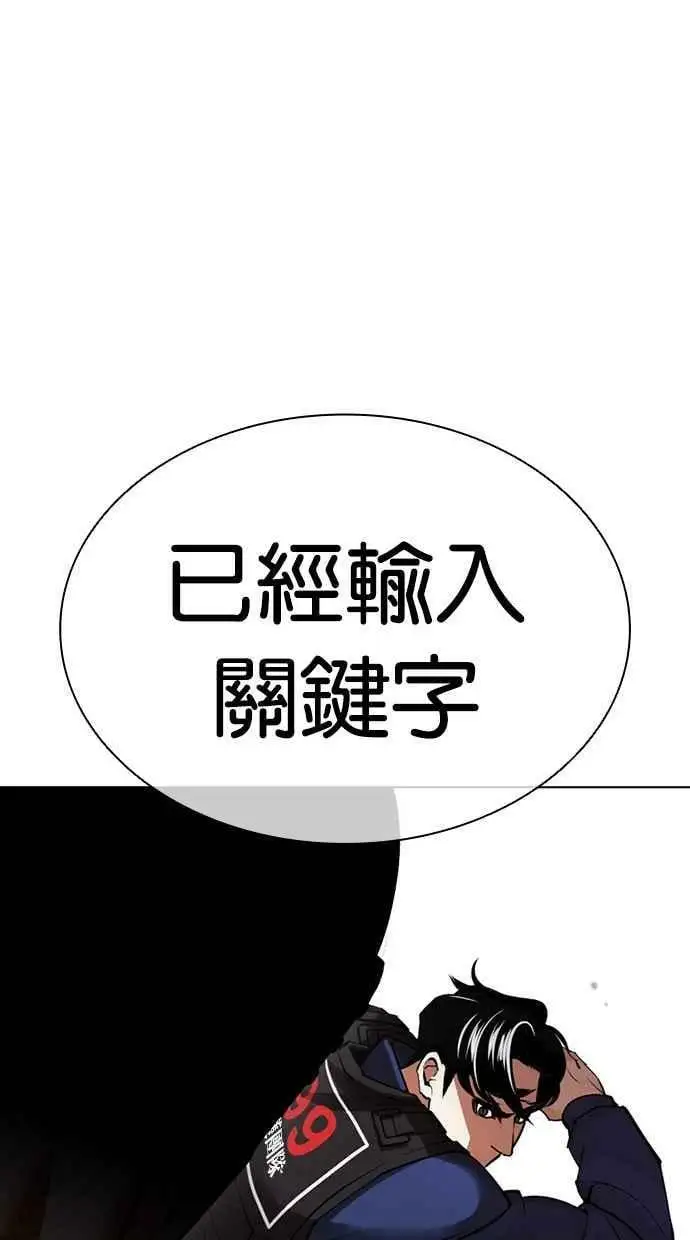 [第449话] 一姟会(第一家子公司)[01] 第123页