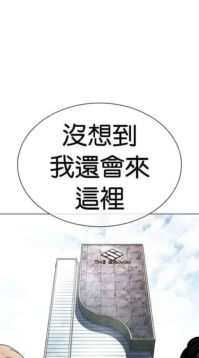 [第449话] 一姟会(第一家子公司)[01] 第8页