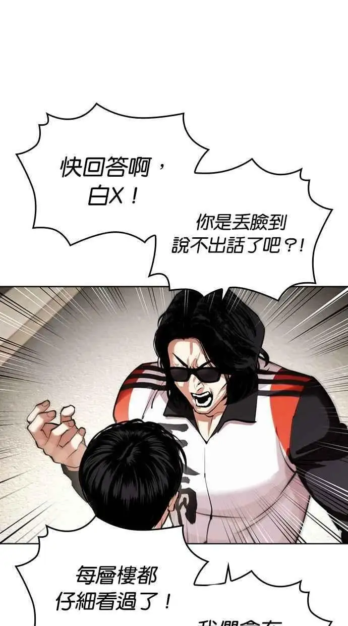 [第449话] 一姟会(第一家子公司)[01] 第67页