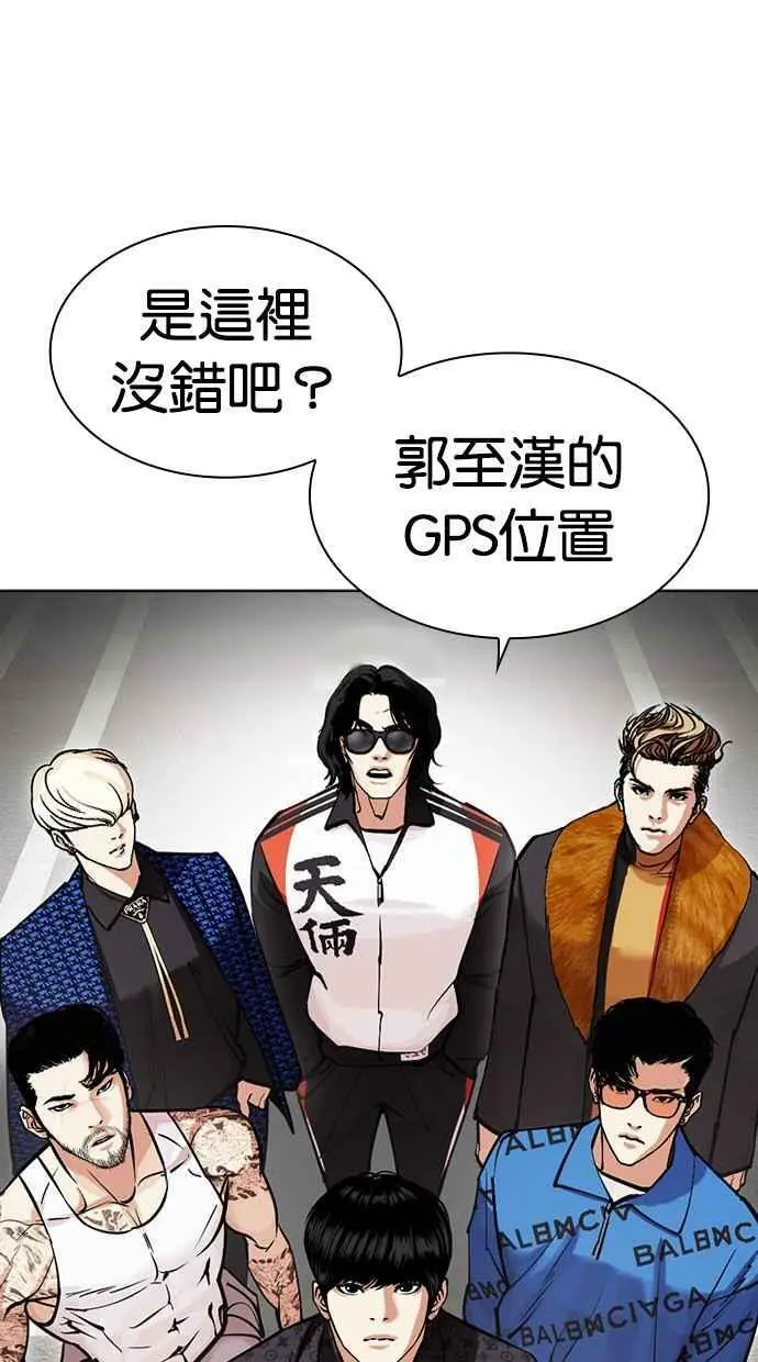 [第449话] 一姟会(第一家子公司)[01] 第10页