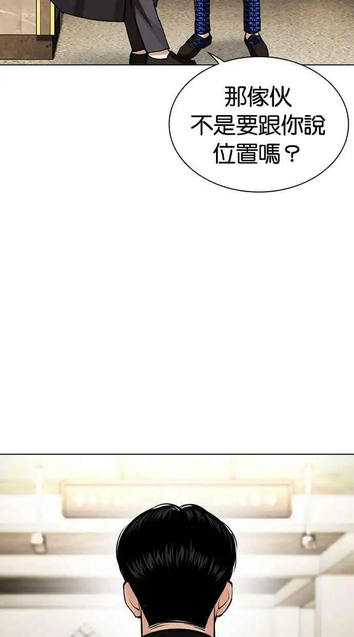 [第449话] 一姟会(第一家子公司)[01] 第64页