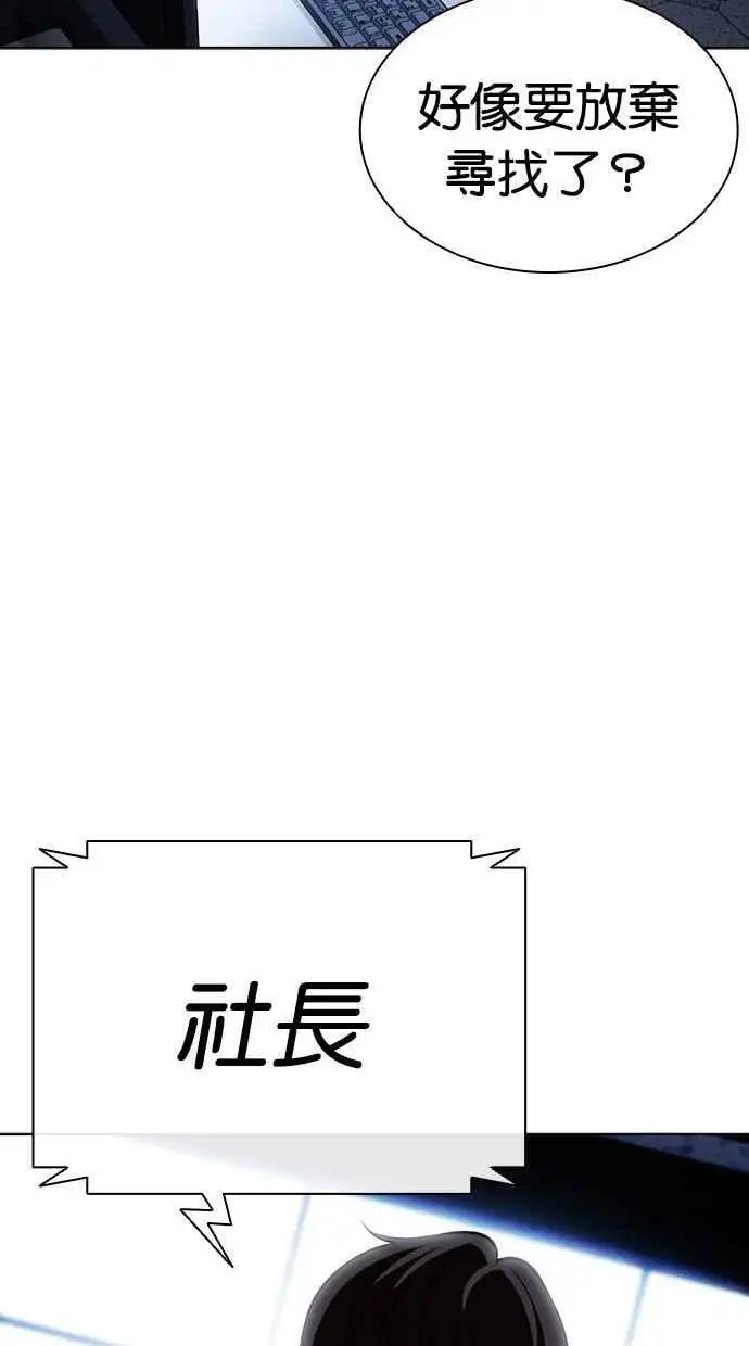 [第449话] 一姟会(第一家子公司)[01] 第74页