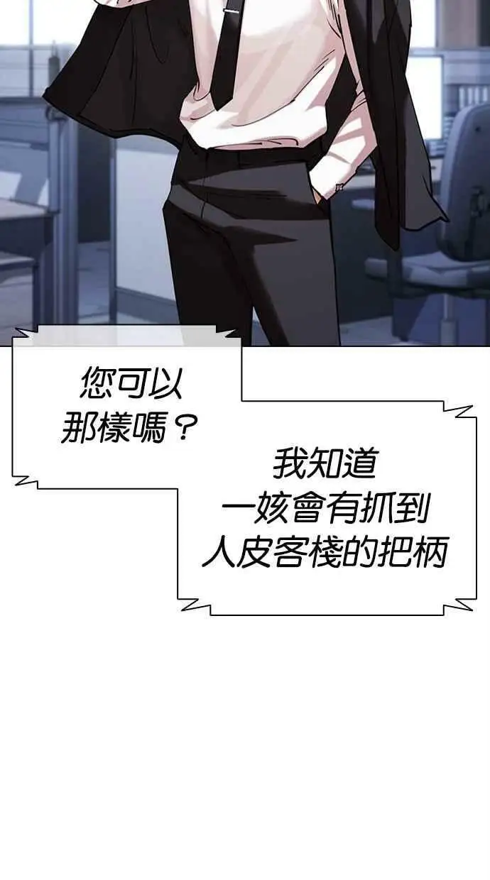 [第449话] 一姟会(第一家子公司)[01] 第86页