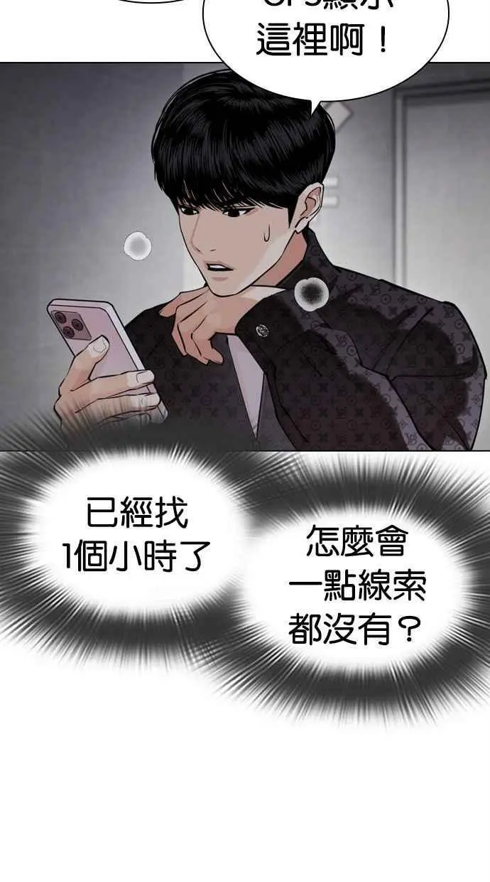 [第449话] 一姟会(第一家子公司)[01] 第27页
