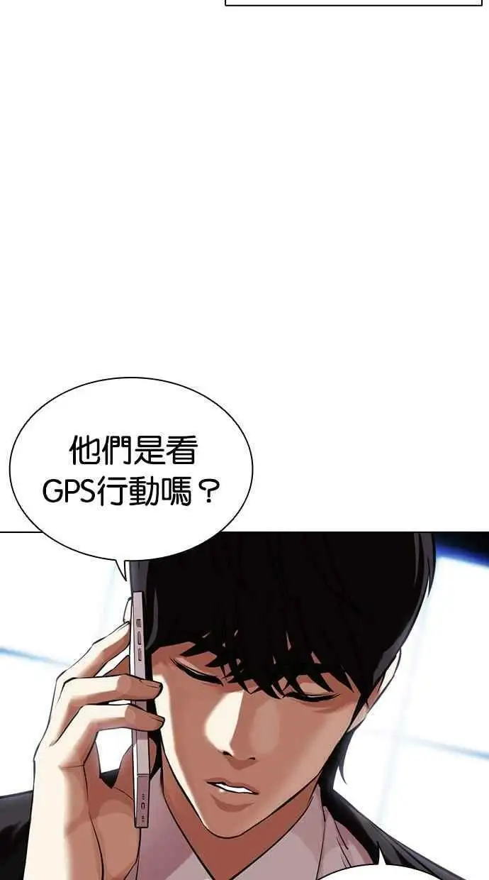 [第449话] 一姟会(第一家子公司)[01] 第76页