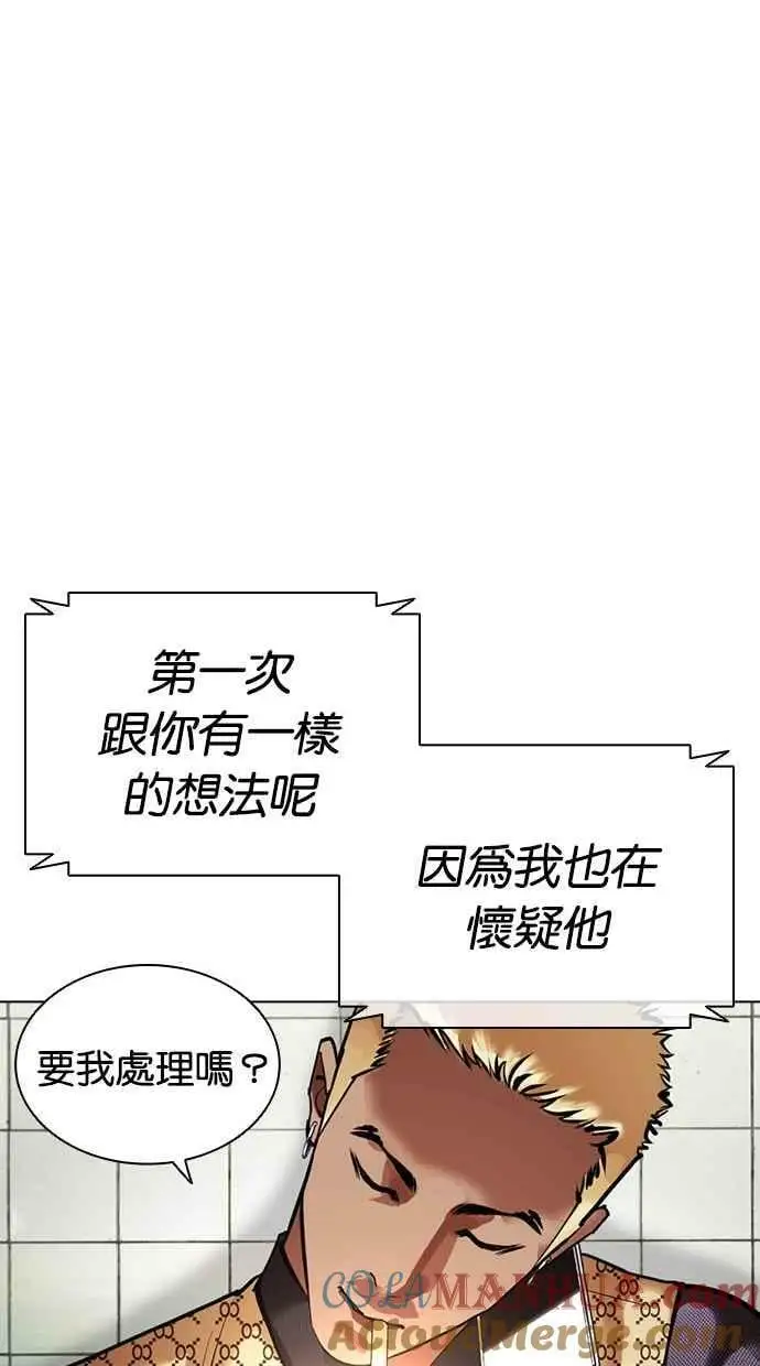 [第449话] 一姟会(第一家子公司)[01] 第117页