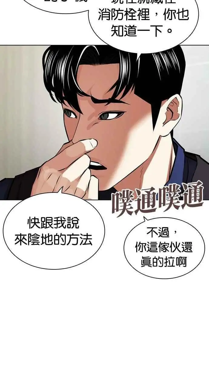 [第449话] 一姟会(第一家子公司)[01] 第43页