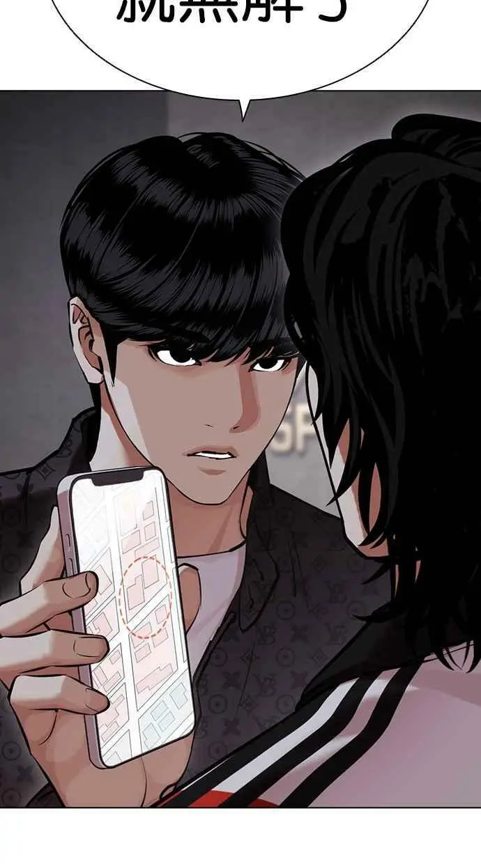 [第449话] 一姟会(第一家子公司)[01] 第34页
