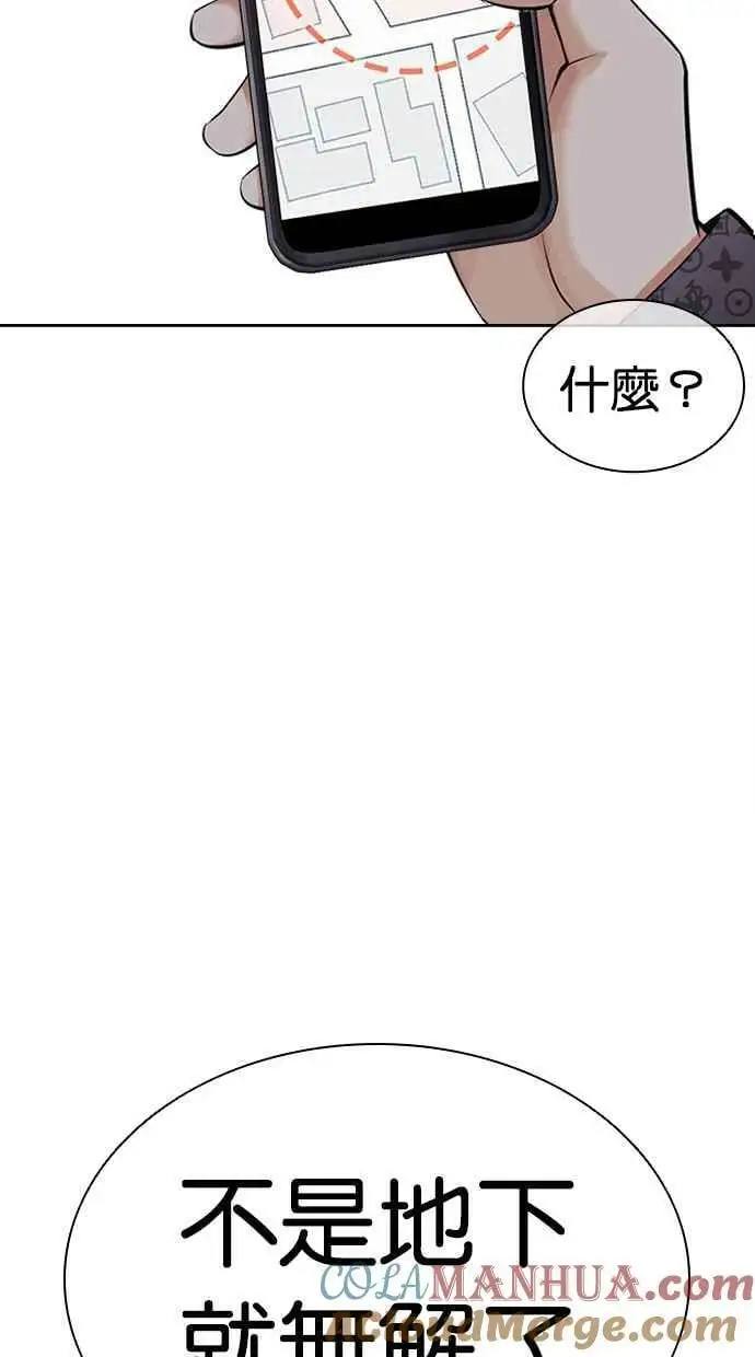 [第449话] 一姟会(第一家子公司)[01] 第33页