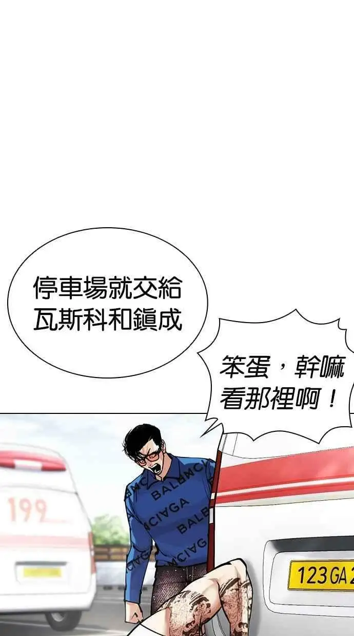 [第449话] 一姟会(第一家子公司)[01] 第15页