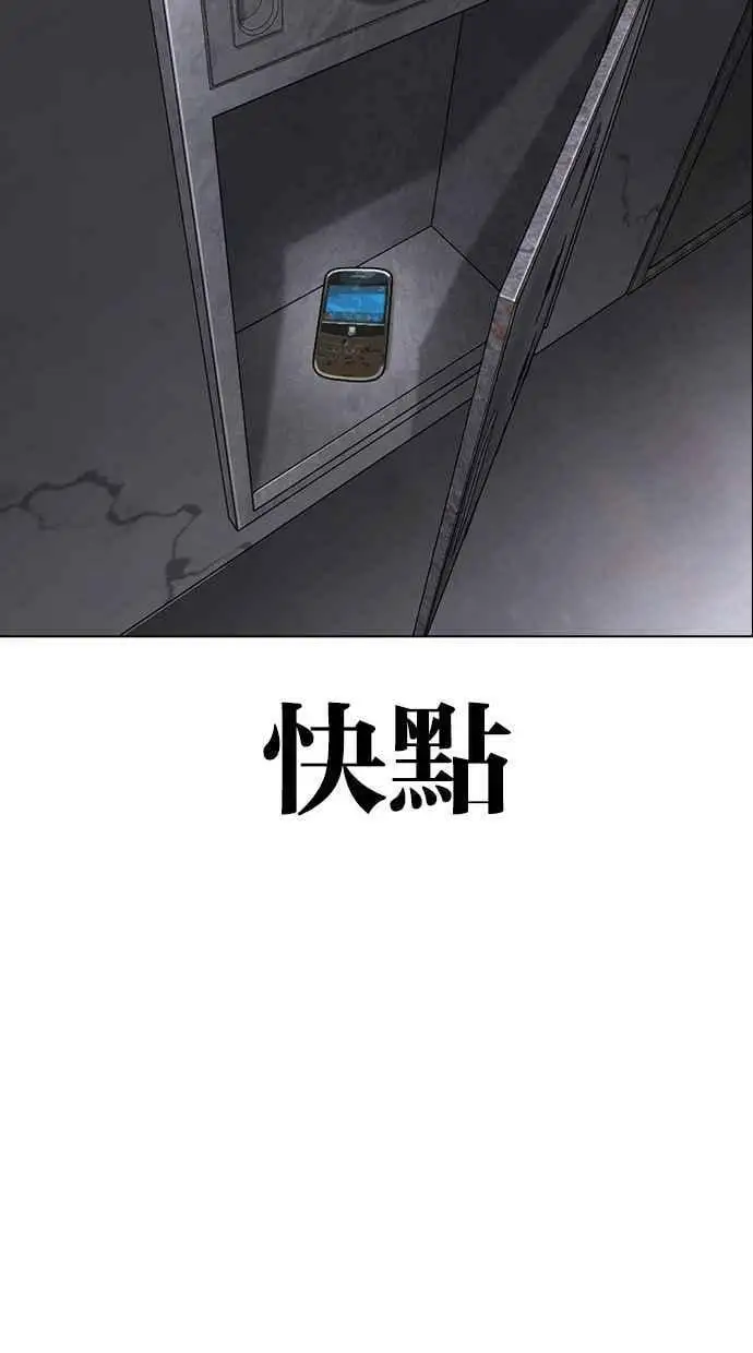 [第449话] 一姟会(第一家子公司)[01] 第99页