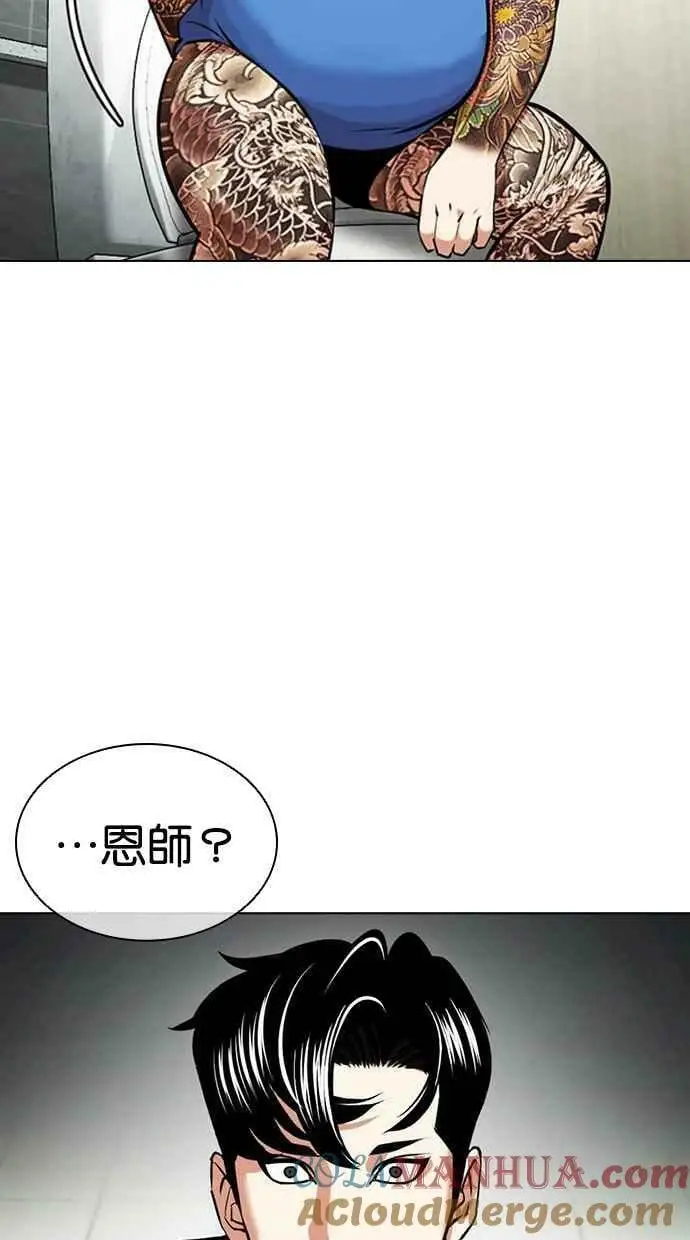 [第449话] 一姟会(第一家子公司)[01] 第53页