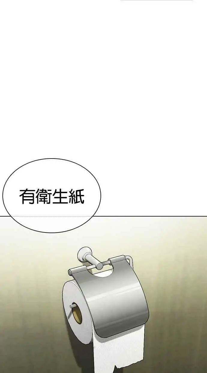 [第449话] 一姟会(第一家子公司)[01] 第114页