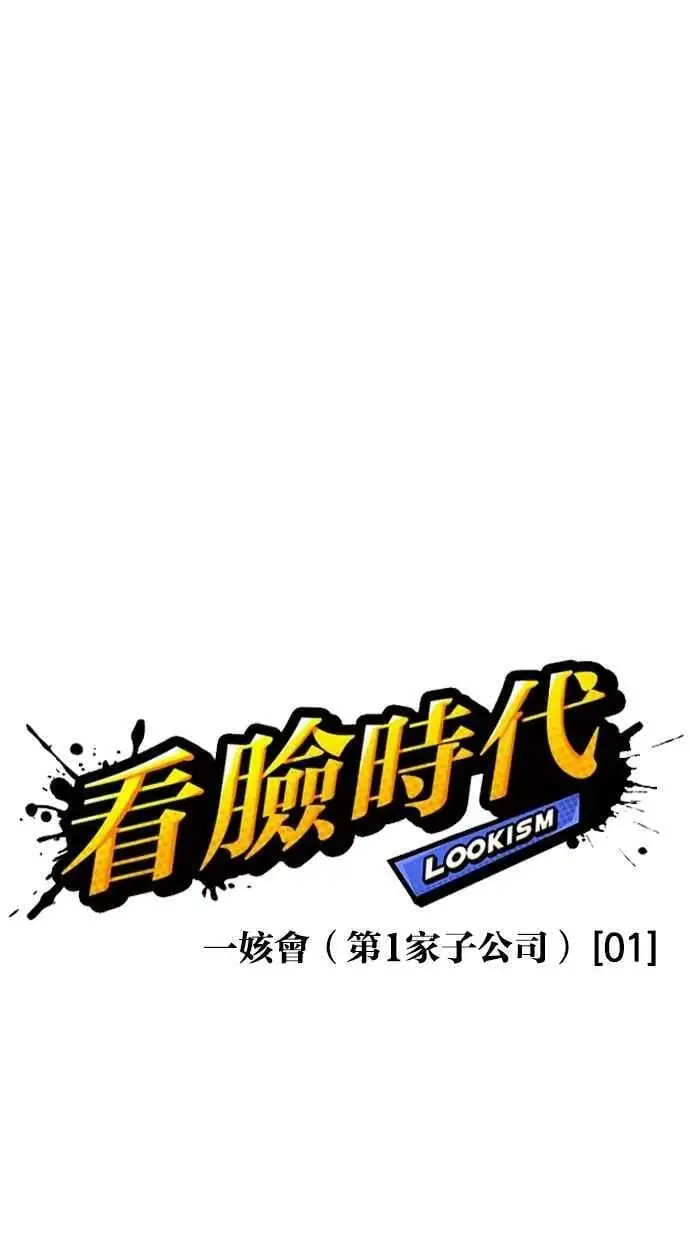 [第449话] 一姟会(第一家子公司)[01] 第35页