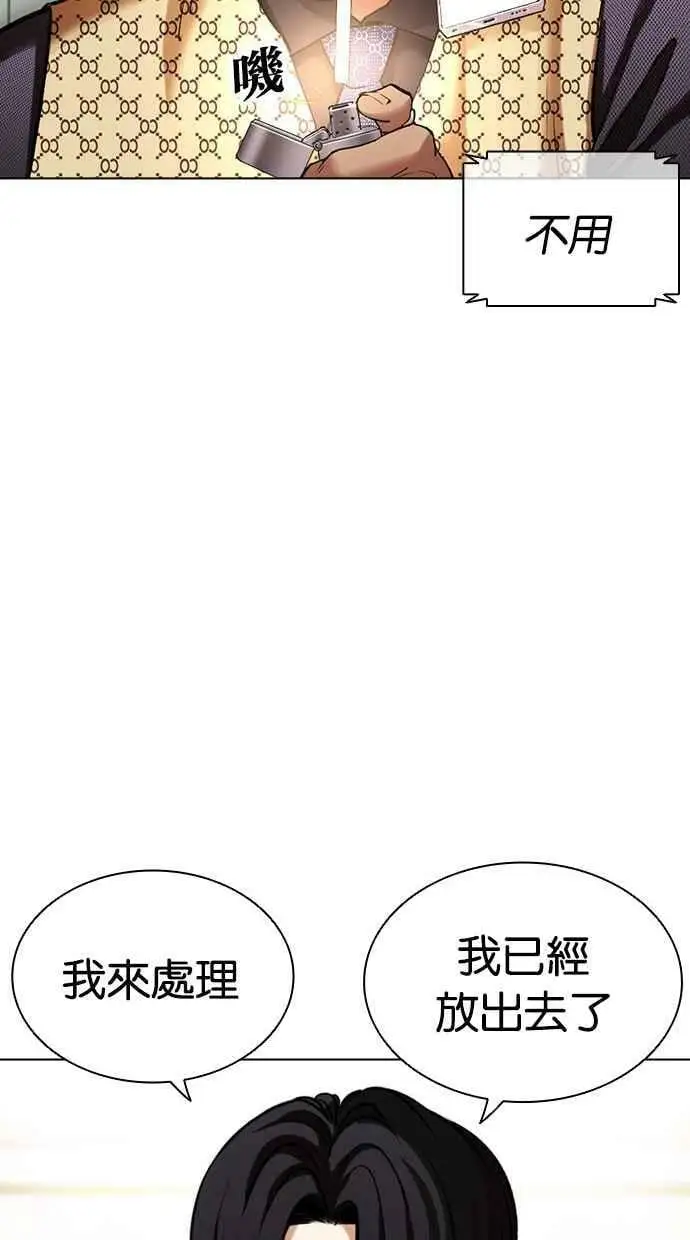 [第449话] 一姟会(第一家子公司)[01] 第118页