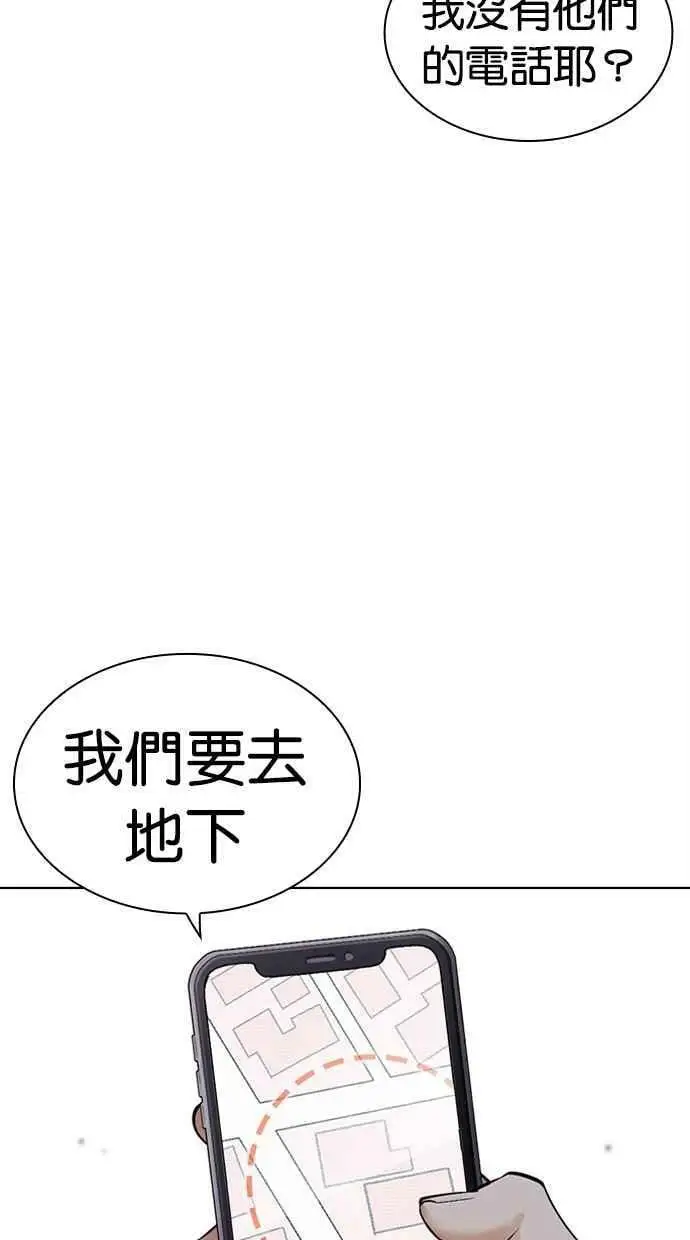[第449话] 一姟会(第一家子公司)[01] 第32页