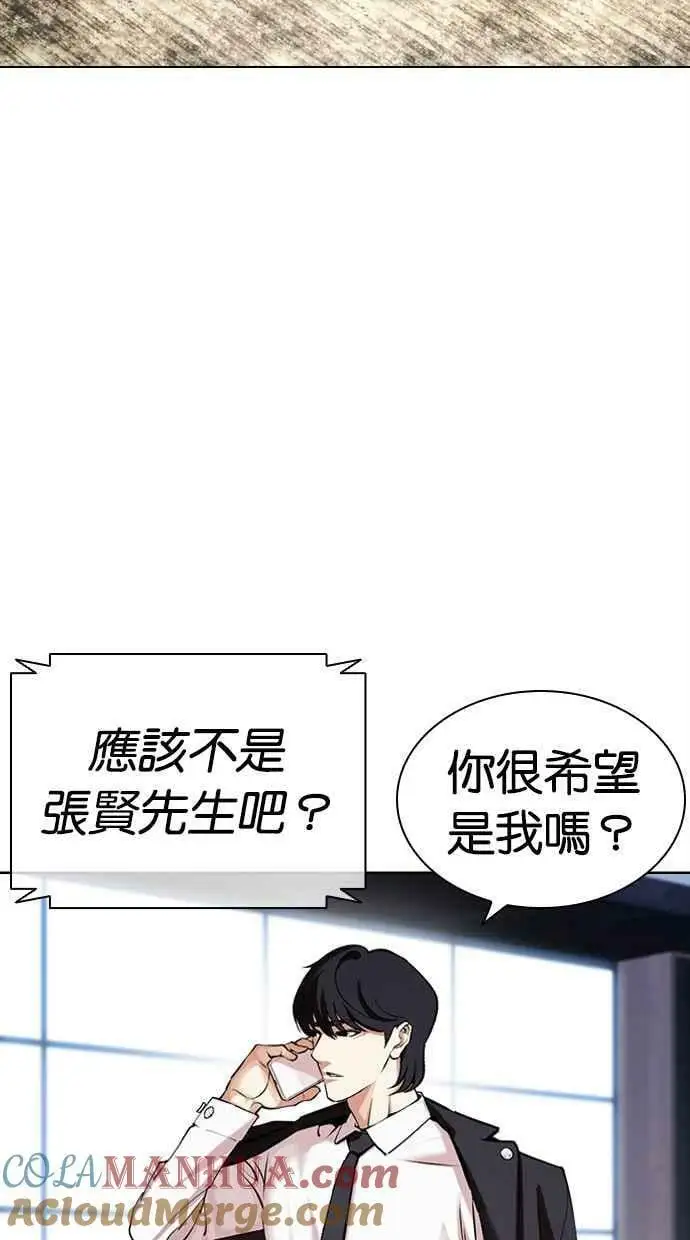 [第449话] 一姟会(第一家子公司)[01] 第85页