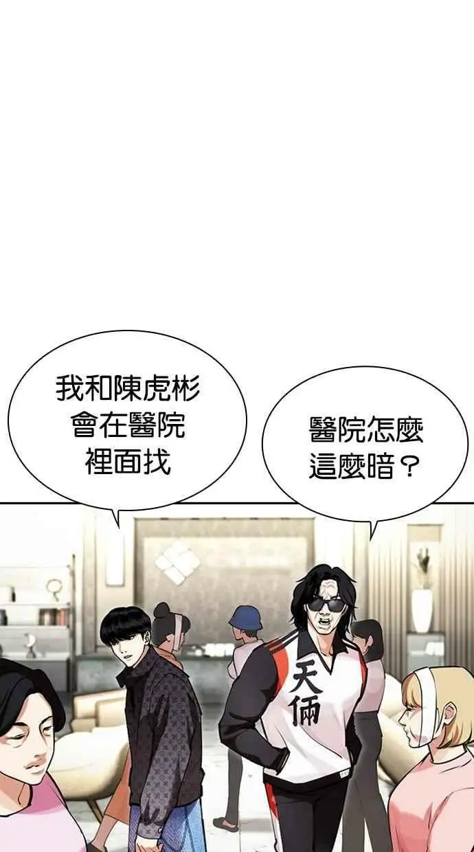 [第449话] 一姟会(第一家子公司)[01] 第18页