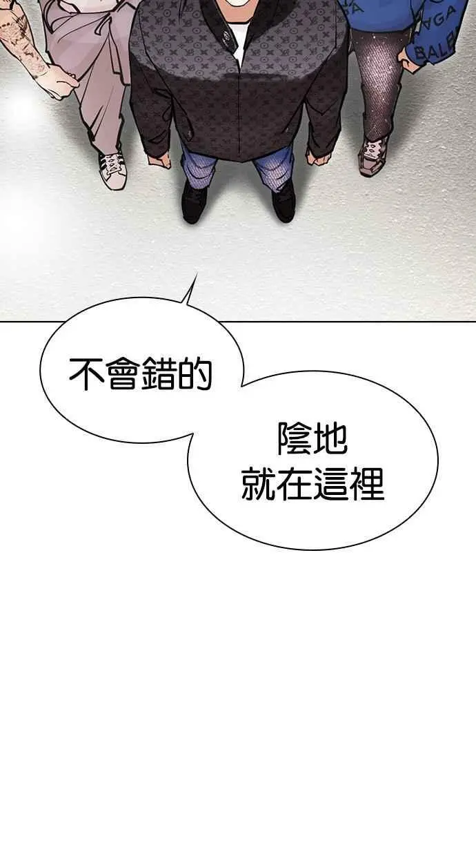 [第449话] 一姟会(第一家子公司)[01] 第11页