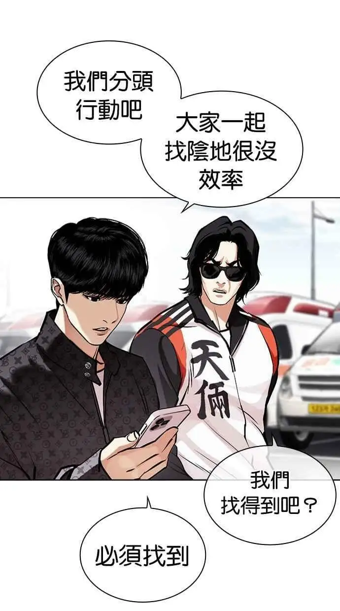 [第449话] 一姟会(第一家子公司)[01] 第12页