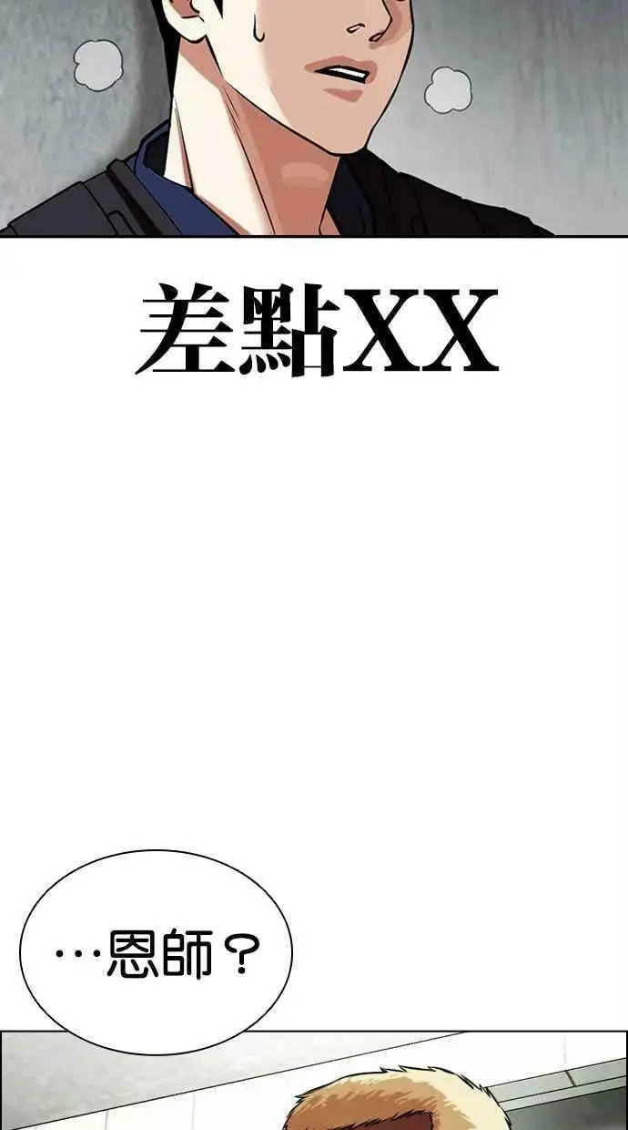 [第449话] 一姟会(第一家子公司)[01] 第90页