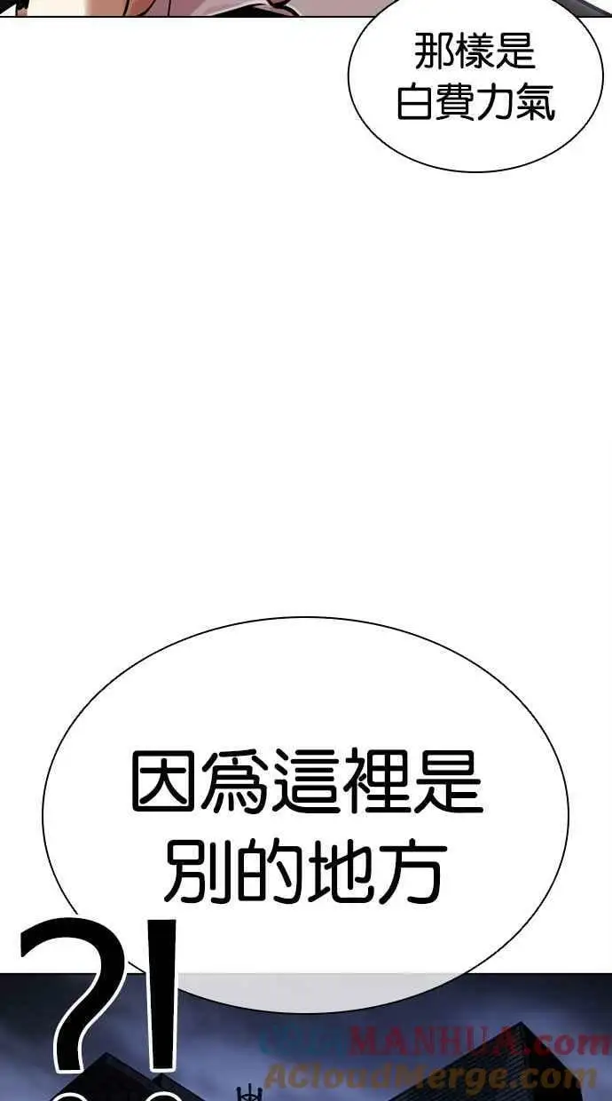 [第449话] 一姟会(第一家子公司)[01] 第77页