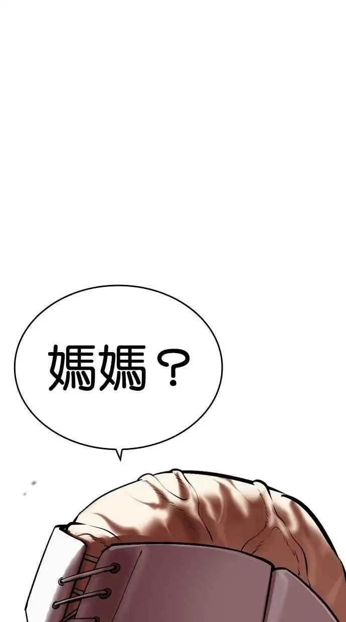 [第449话] 一姟会(第一家子公司)[01] 第130页
