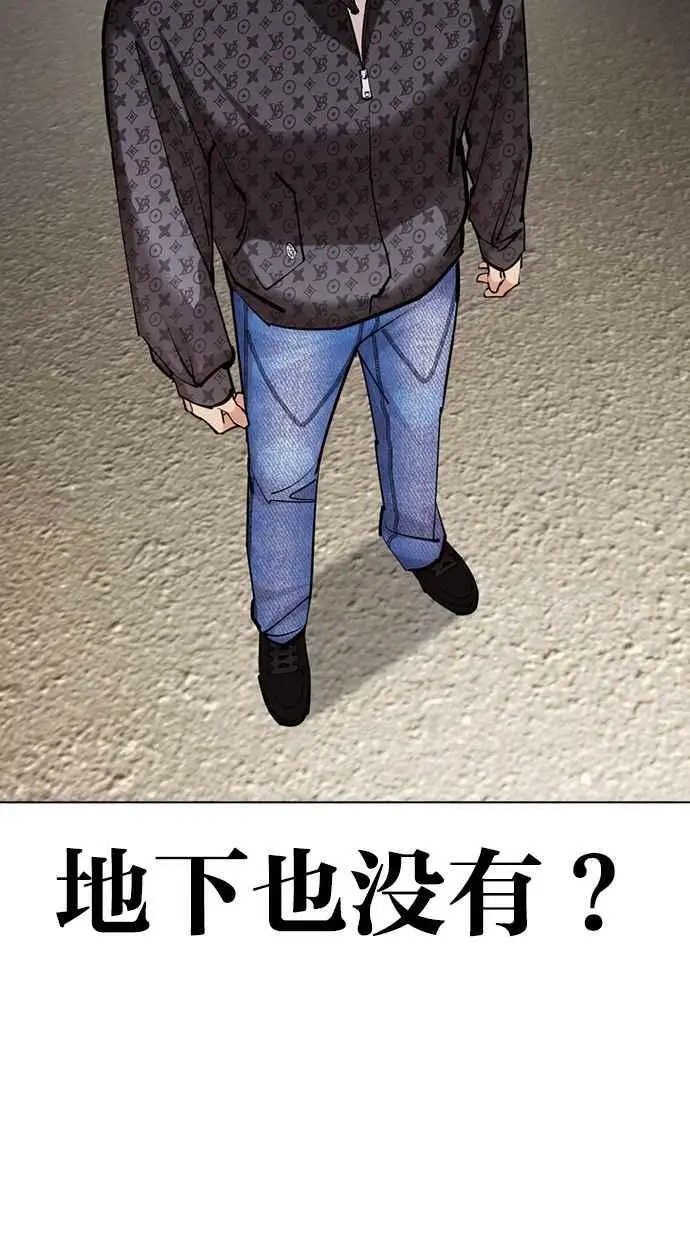 [第449话] 一姟会(第一家子公司)[01] 第66页