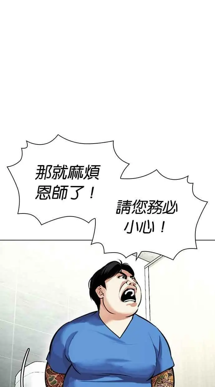 [第449话] 一姟会(第一家子公司)[01] 第52页