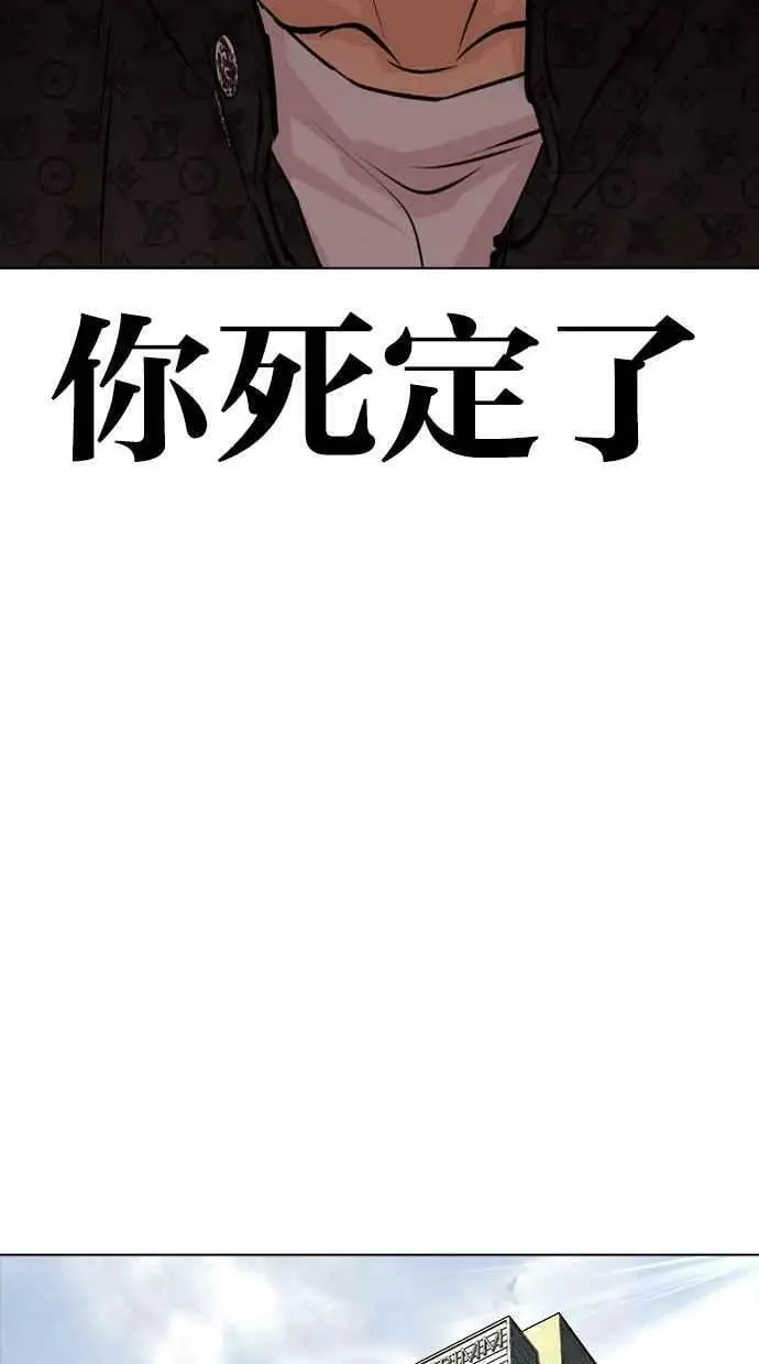 [第449话] 一姟会(第一家子公司)[01] 第6页