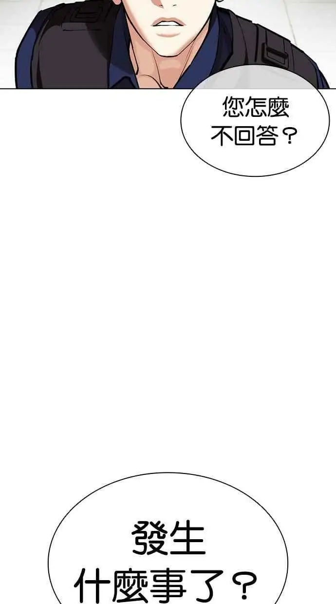 [第449话] 一姟会(第一家子公司)[01] 第54页
