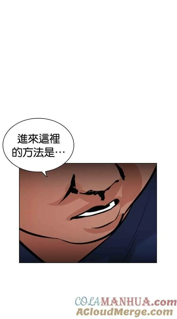 [第449话] 一姟会(第一家子公司)[01] 第45页
