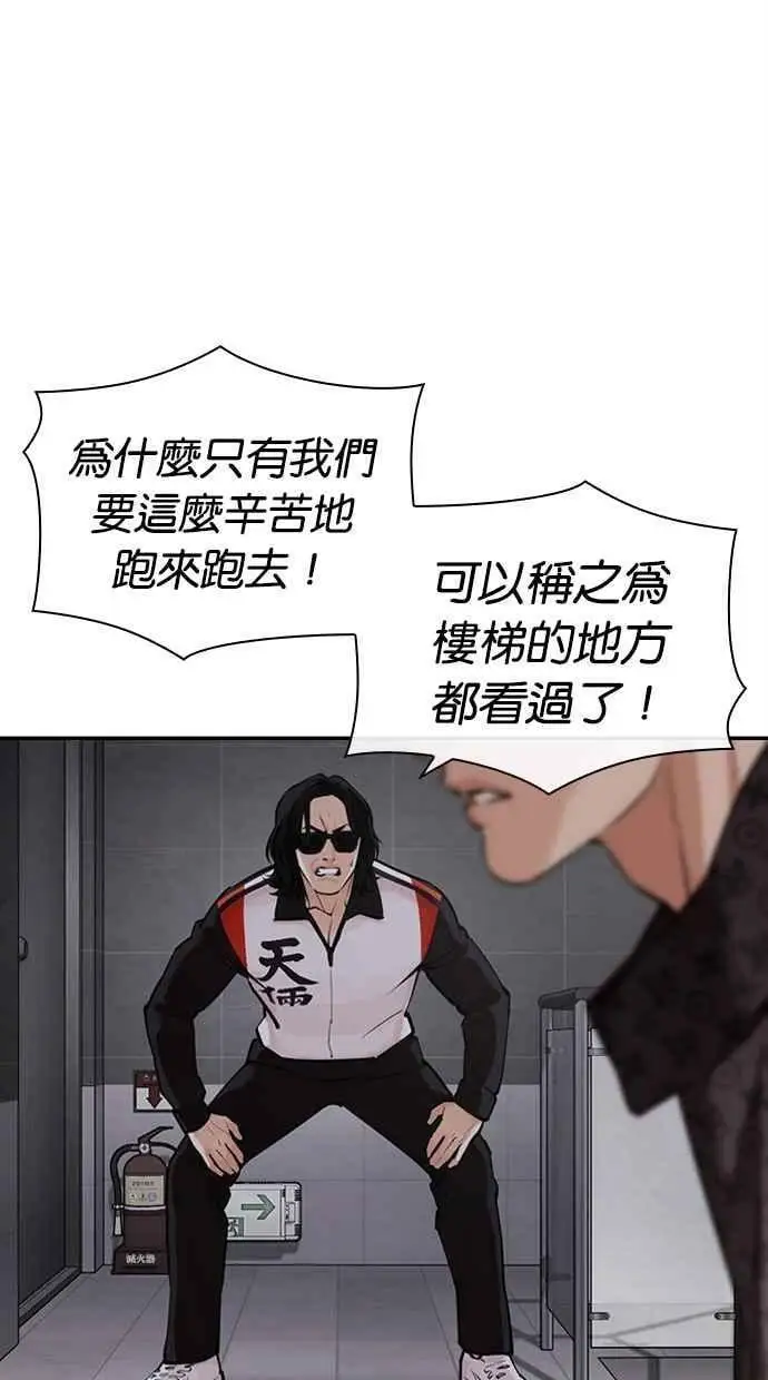 [第449话] 一姟会(第一家子公司)[01] 第28页