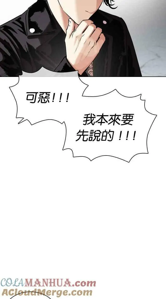 [第448话] 第一家子公司阴地 第65页