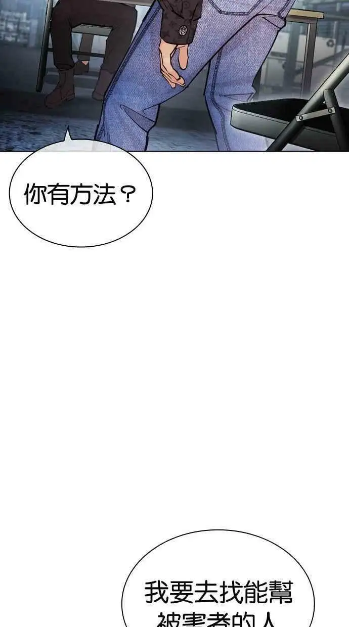 [第448话] 第一家子公司阴地 第56页