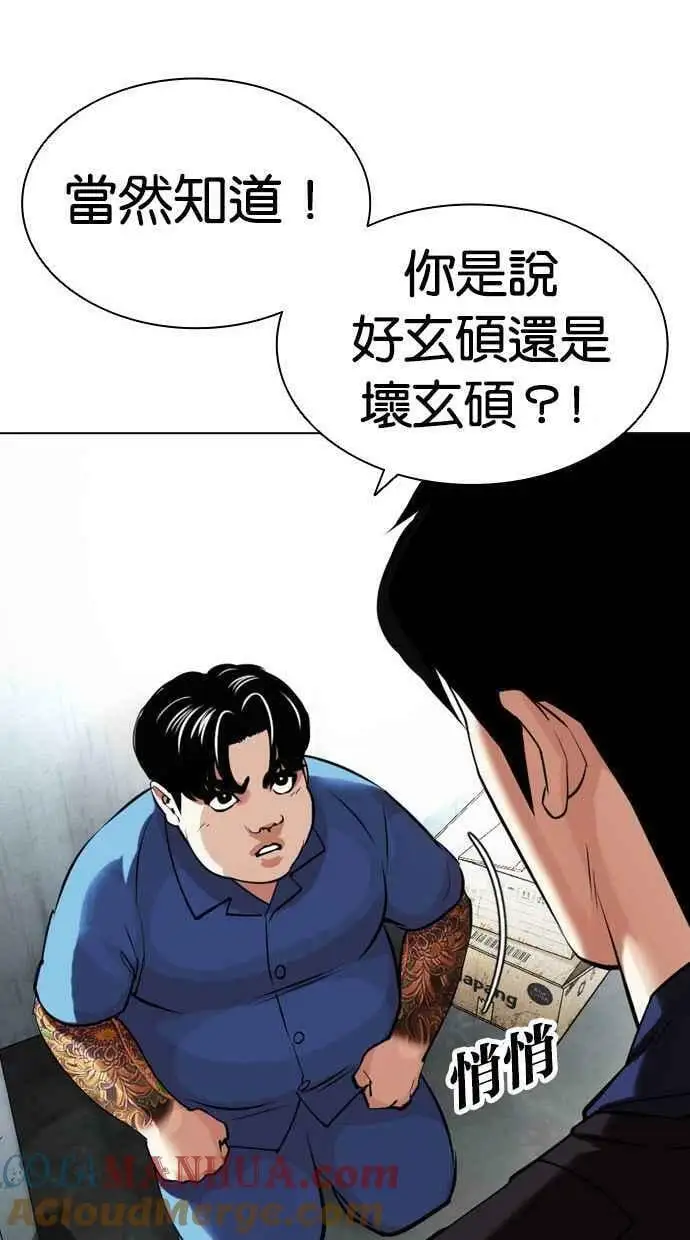 [第448话] 第一家子公司阴地 第97页