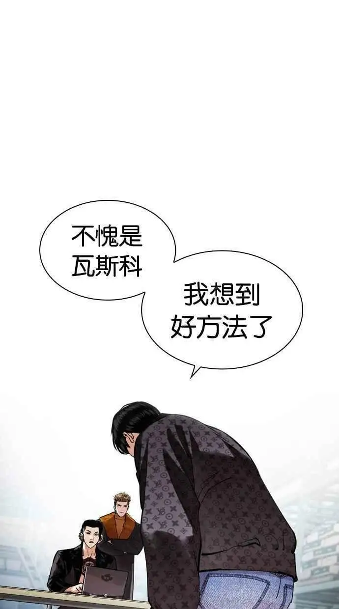 [第448话] 第一家子公司阴地 第55页