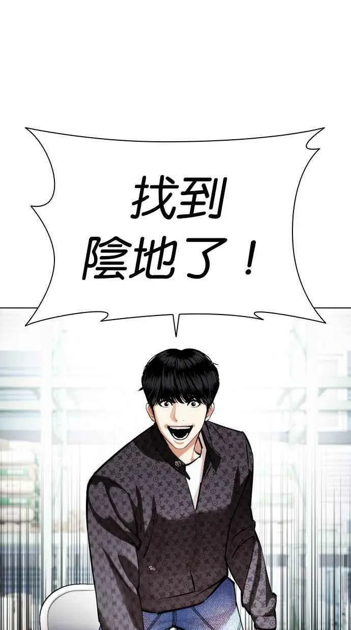 [第448话] 第一家子公司阴地 第7页