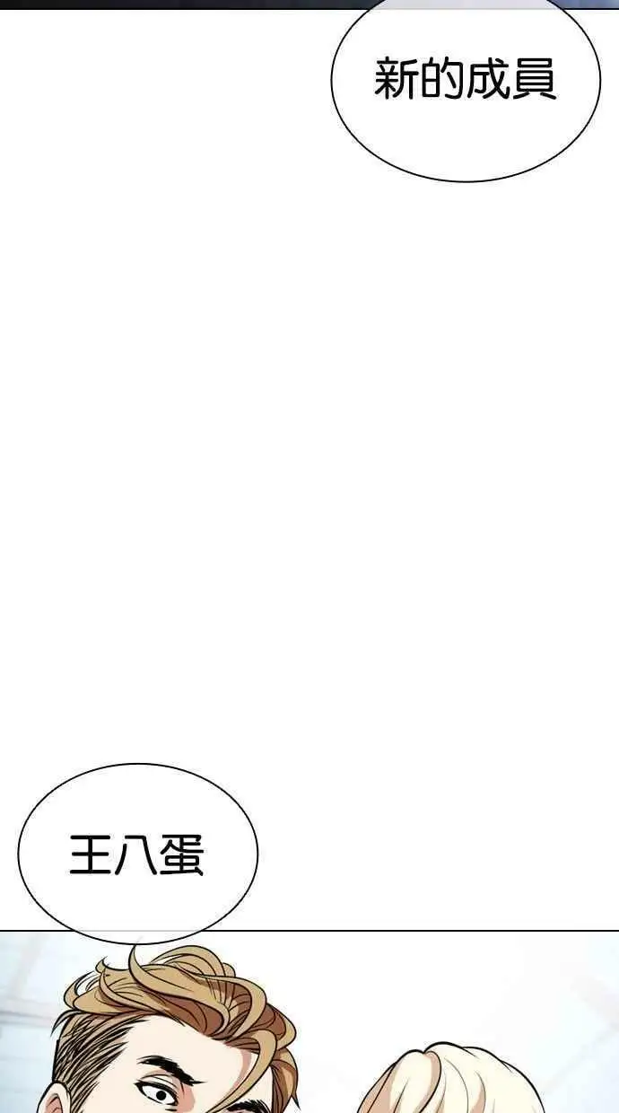 [第448话] 第一家子公司阴地 第118页