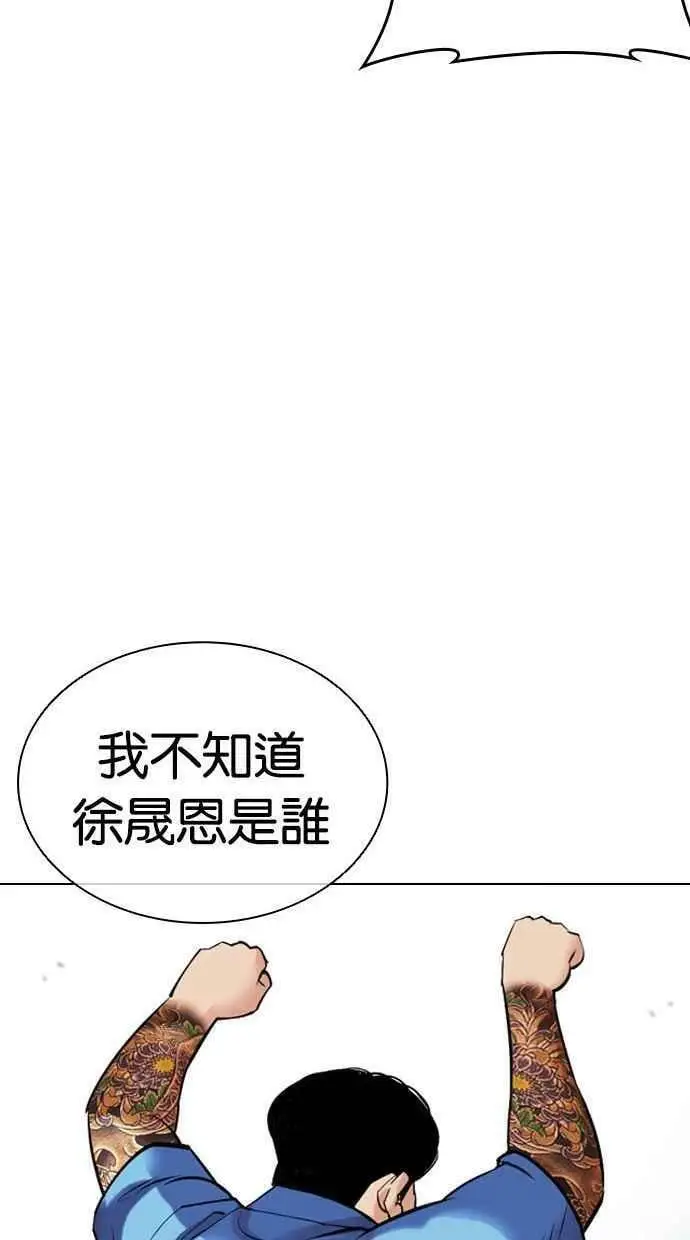 [第448话] 第一家子公司阴地 第100页