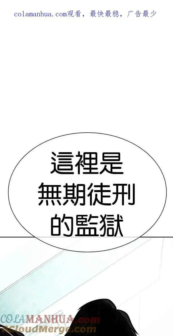 [第448话] 第一家子公司阴地 第1页