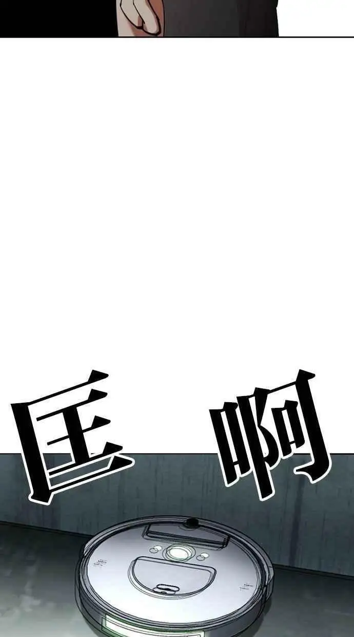 [第448话] 第一家子公司阴地 第90页