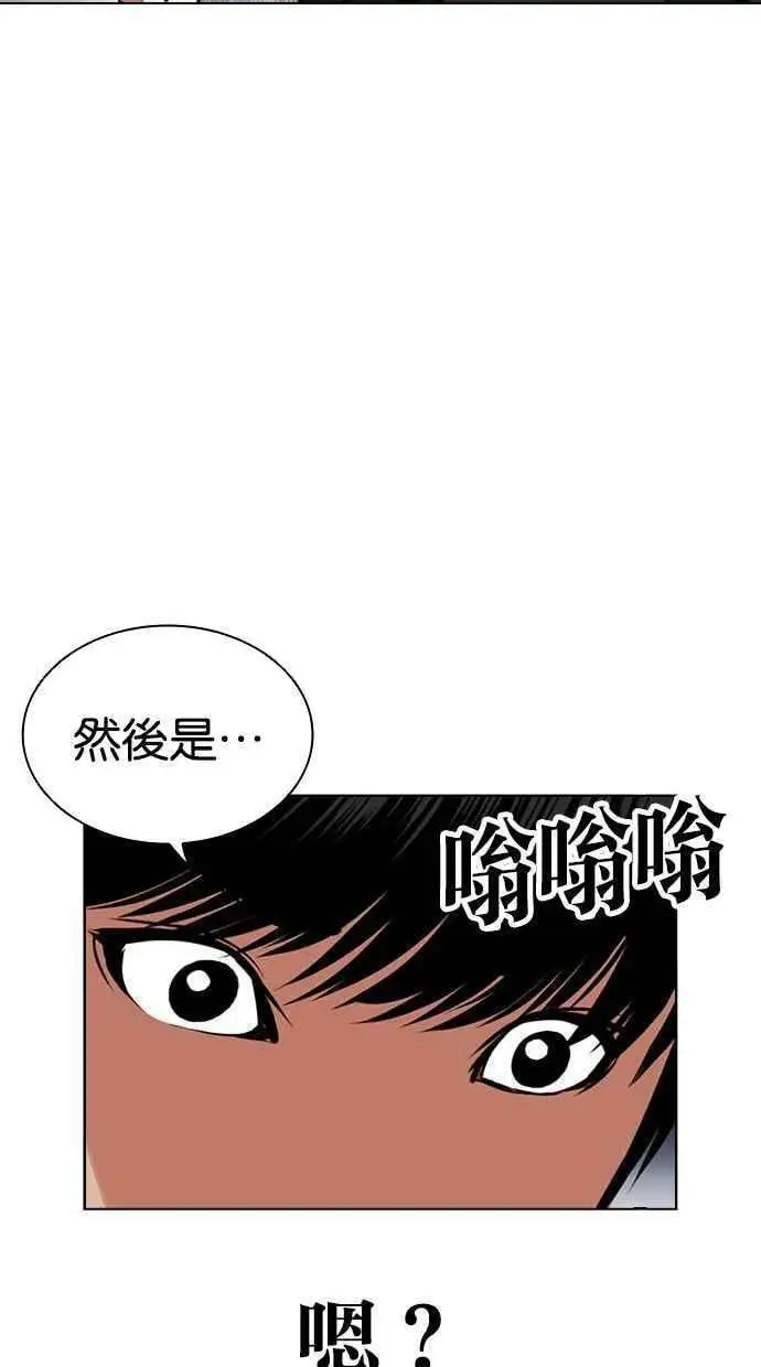 [第448话] 第一家子公司阴地 第70页