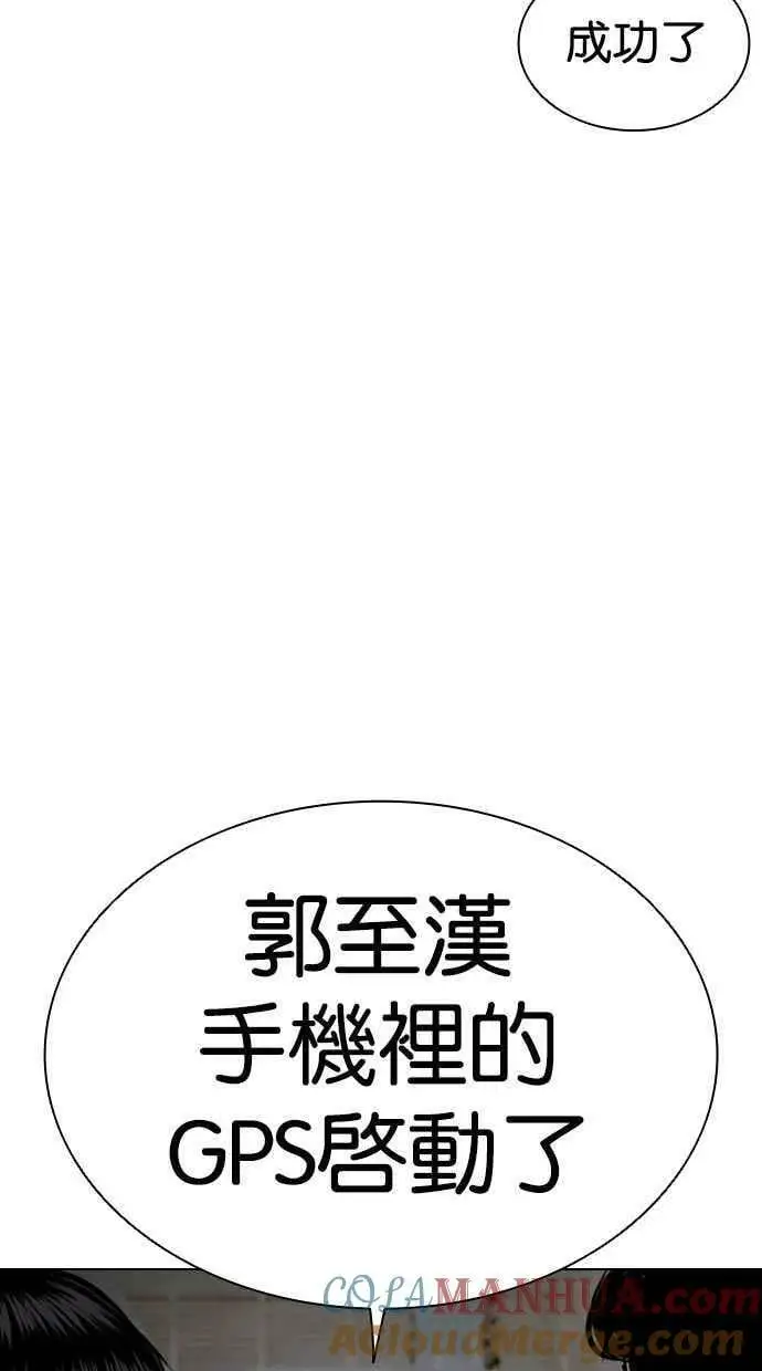 [第448话] 第一家子公司阴地 第105页