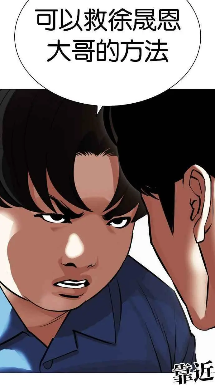 [第448话] 第一家子公司阴地 第103页