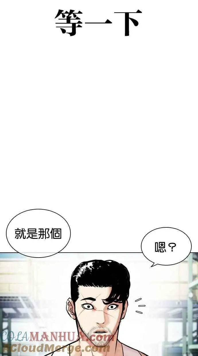 [第448话] 第一家子公司阴地 第49页
