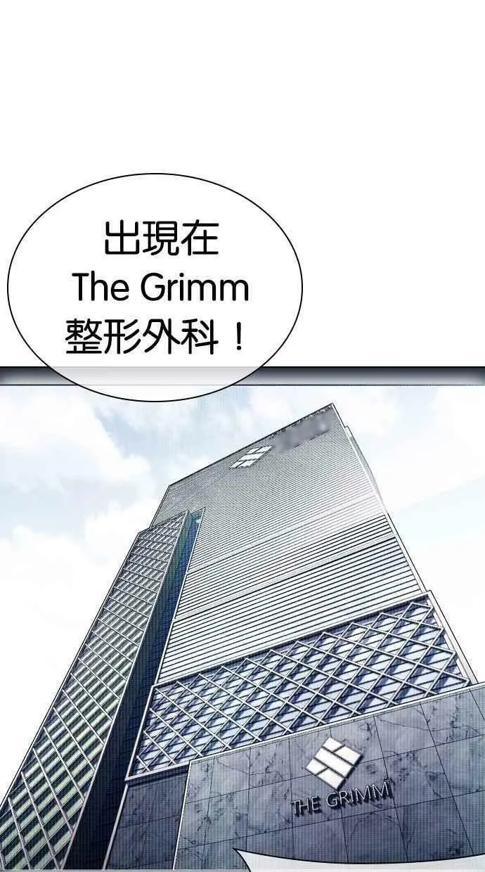 [第448话] 第一家子公司阴地 第111页