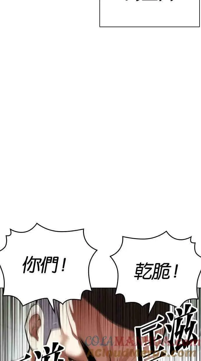 [第448话] 第一家子公司阴地 第37页