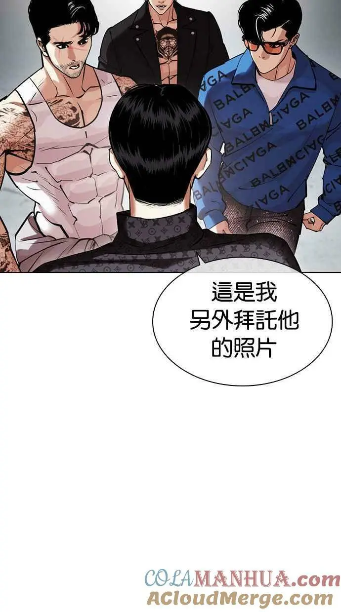 [第448话] 第一家子公司阴地 第73页